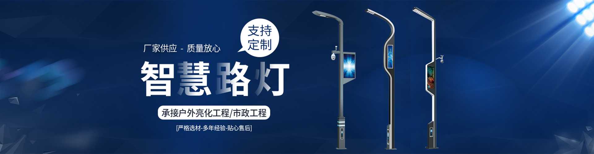 中原区太阳能路灯定制厂家