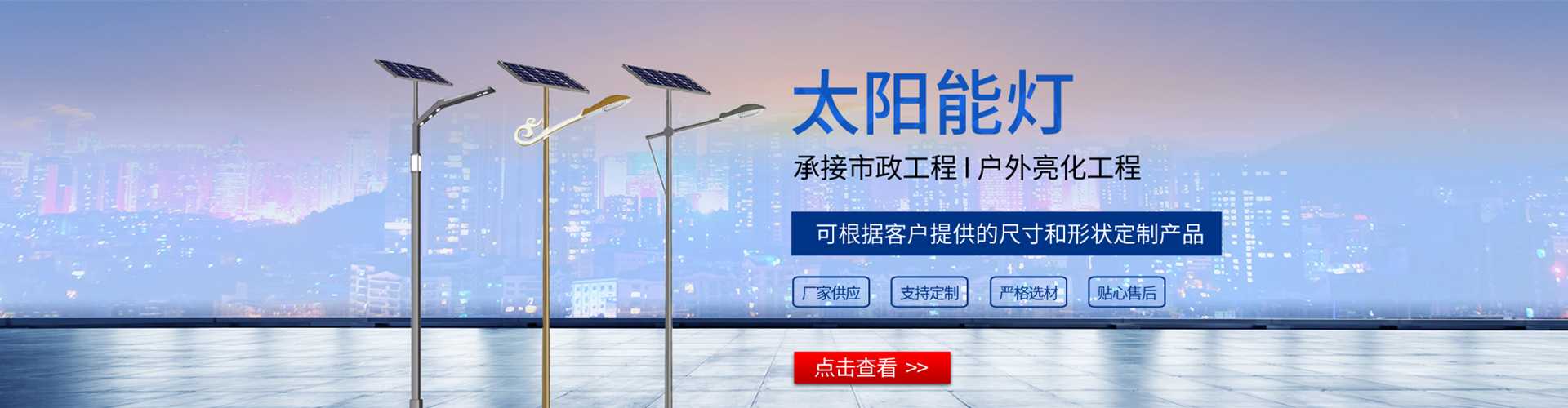 中原区太阳能路灯哪家好