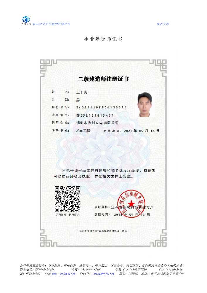 中原区企业建造师证书